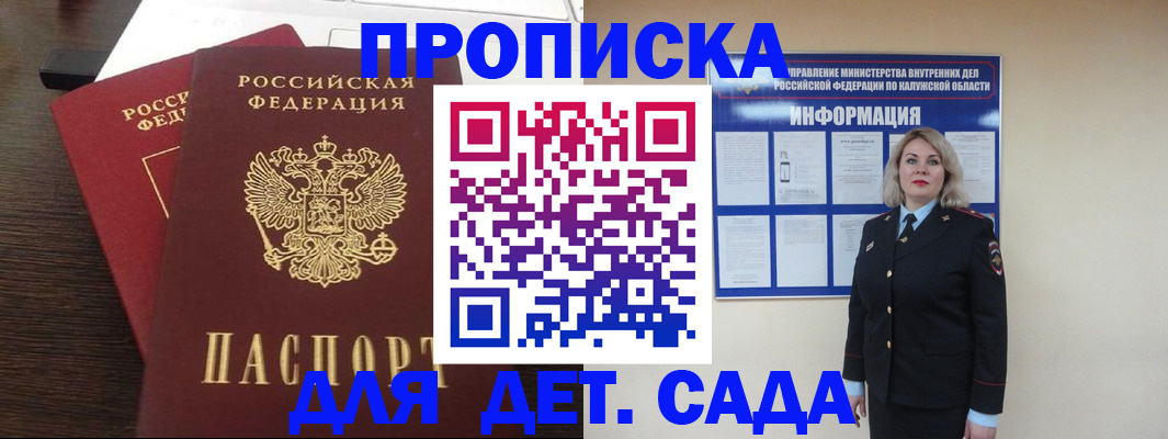 прописка для кредита в Людиново