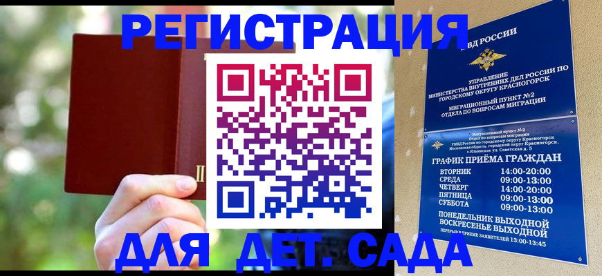 прописка 2025 в Людиново