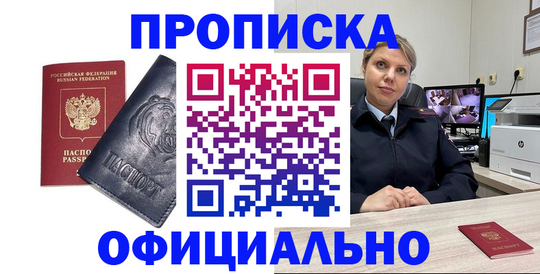 где прописаться в Людиново
