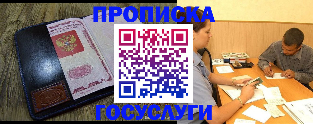 прописка для кредита в Людиново
